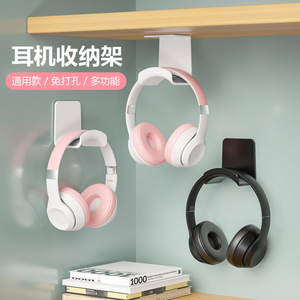 Headphone Hook Stand Wall Mount No Drill Desk Storage <b>For</b> <b>Computer</b> Student Dormitory Headset Accessories - Product Image 1