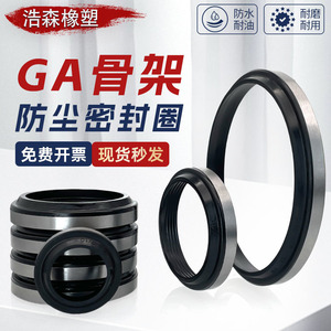 ซีลกันฝุ่นโลหะชนิด Kairuite Ga ขนาด 160 มม. ทนน้ำมัน สำหรับใช้งานในอุตสาหกรรม - Product Image 2