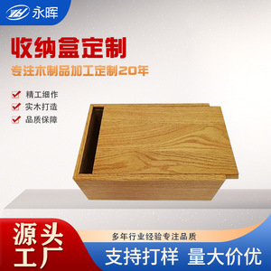 Boîte de rangement coulissante en bois sur mesure, boîte cadeau en bois massif, fabricant de boîtes en bois de Dongguan - Product Image 5