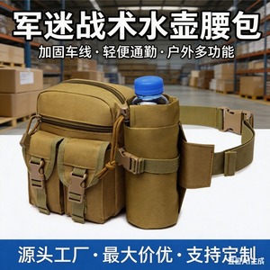 Tactical Waist Pack With Water Bottle Holder Outdoor Sports Men's Khaki Green Black Camouflage Oxford Cloth - Product Image 5