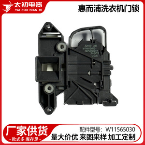 Cerradura de Puerta para Lavadora Whirlpool W11565030, Pieza de Repuesto de Plástico, Interruptor Duradero - Product Image 2