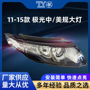 Phares Bi-Xénon pour Range Rover Evoque 2011-2015, Fond Noir, Spécifications US - Product Image 5