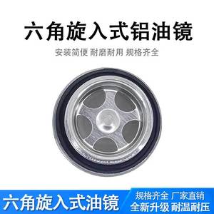 Aluminum Oil Sight Glass Screw In For Air Compressor Gearbox With Heat Treatment CNC Machining - Product Image 5