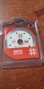 SHIJING 105mm professionale diamante sega lama <span class=keywords><strong>per</strong></span> piastrelle in ceramica elettrico diamante taglio disco accessori - Product Image 5