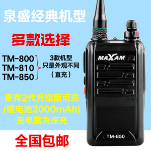 Walkie Talkie de Mano Maxam Tm-800, Radio de Largo Alcance para Exteriores, Ip54, Batería de 1300 mAh - Product Image 5