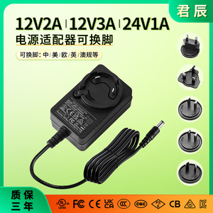 Xiaodu <b>Power</b> <b>Adapter</b> 12V 2A 3A 24V 1A DC Output 100-240V Input Multi Country Plug 3C Certified - Product Image 5