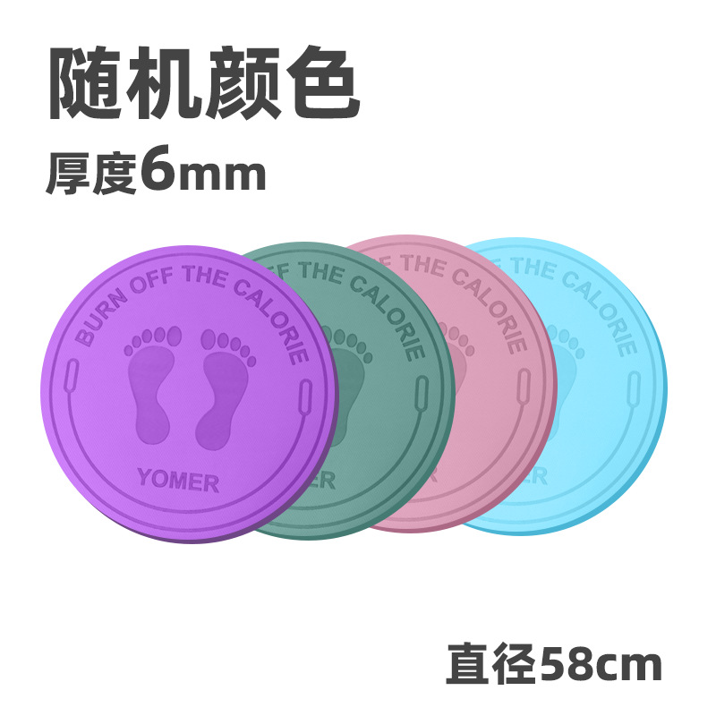 Jogging mat [58cm diameter * 6mm thickness] Random color