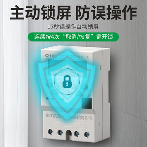 Chkl Kg316t Microcomputer Time <b>Control</b> <b>Switch</b> Digital Automatic High Power For Street Lights - Product Image 5