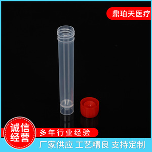 Dingpo Virus Sampling <b>Tube</b> 5ml 10ml 20ml Disposable Sterile <b>Plastic</b> Test <b>Tube</b> For Medical Use - Product Image 4