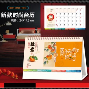 ปฏิทินตั้งโต๊ะจุนหวาง 2027 ขนาด 24x14.3 ซม. สไตล์จีน สำหรับเป็นของขวัญองค์กร - Product Image 4