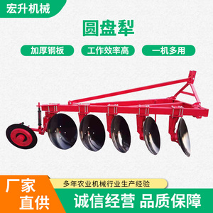 Charrue à disques 4 rangs rouge pour l'agriculture, le travail du sol et la préparation du terrain - Product Image 3