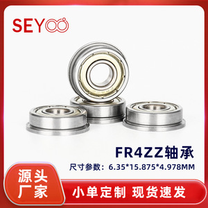 Roulement à bride SeYoo Fr4zz 6.35x15.875x4.975 en acier chromé pour équipement de fitness - Product Image 5