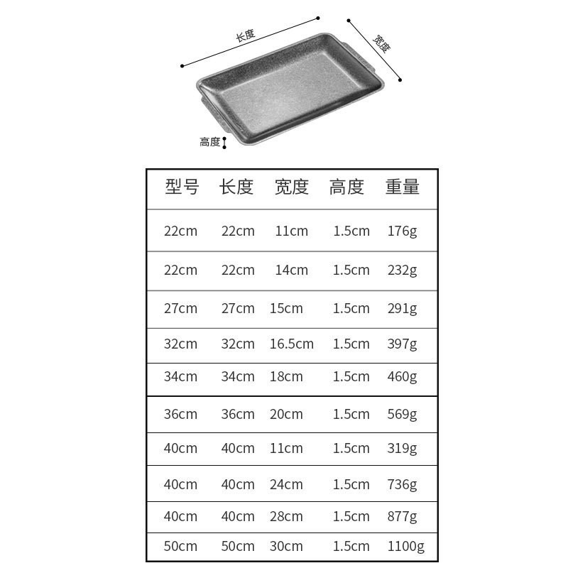 Rectangular plate (vintage silver)