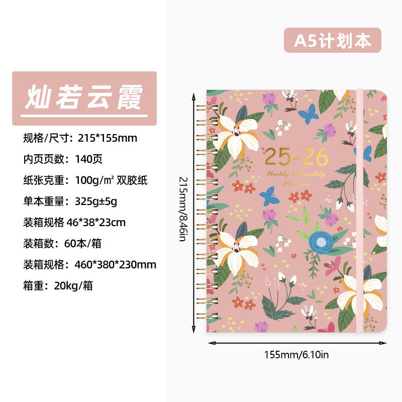 Brillamment comme des nuages (25 juillet-26 juin)