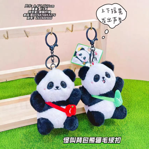 Cartoon Shake and Scream Panda Dull Screaming Frog Keychain Angry Panda Pendant <b>Gift</b> Small Present - Product Image 5