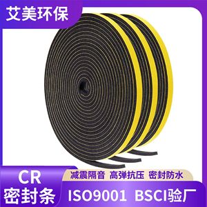 Bande d'étanchéité en néoprène sur mesure, auto-adhésive, haute densité, en mousse de caoutchouc CR, pour applications éponge - Product Image 5