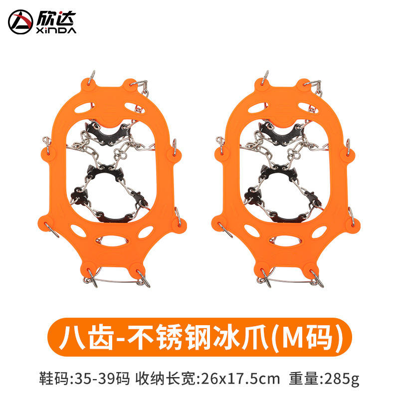 Couvre-chaussures antidérapants crampons 8 dents en acier inoxydable [Taille M]