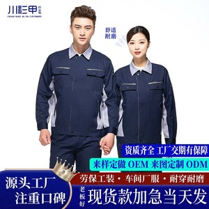 Conjunto de Ropa de Trabajo de Manga Larga con Bloques de Color para Verano, Ropa Protectora Duradera y Transpirable para Fábrica y Taller, Hecha a Medida - Product Image 3