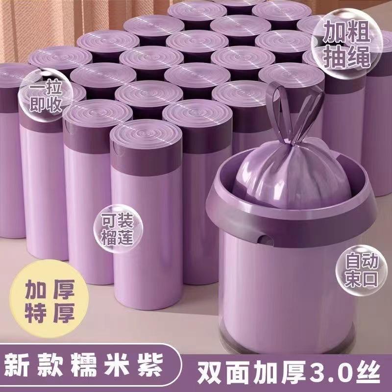 Bolsa de basura con cordón perfumado Taro Purple