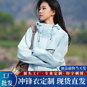 Windproof Waterproof Lightweight Outdoor Work Jacket With Inner Liner Unisex Winter Solid Color Contrast KV-611D - Product Image 5