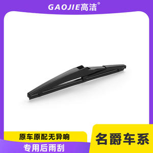 Applicable aux balais d'essuie-glace arrière MG3-SW/MG6/MG5/ZS, aux essuie-glace arrière EZS, au balais d'essuie-glace arrière Ruifeng GS et au bras oscillant HS. - Product Image 5