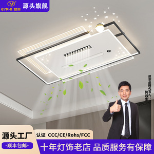 <b>Ceiling</b> Fan <b>Light</b> Bladeless <b>Led</b> Modern Minimalist Style For Bedroom Living Room 15-30 Sqm ZY985 - Product Image 5