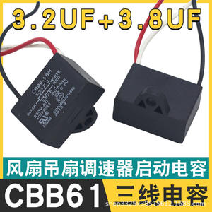 Condensador CBB61 250V para Ventilador Eléctrico, Ventilador de Techo con Luz, Tres Cables, Doble 3.2uf + 3.8uf para Campana Extractora - Product Image 5