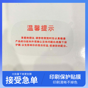 Cinta de Protección de Adhesivo Acrílico de Una Cara para Impresión Digital, Sin Residuos, para Protección de Superficies - Product Image 3