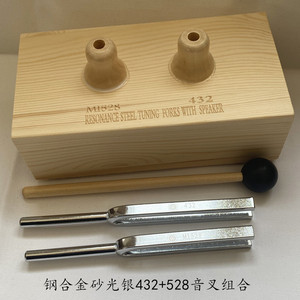 Cross-border yoga tuning forks, 432 tuning forks, 528 tuning fork combination, with speaker enclosure, steel alloy, <b>sandblasted</b> - Product Image 3
