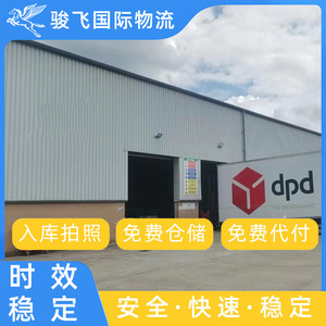 Shenzhen Junfei Logistics, Transporte Internacional de Mercancías por Mar y Ferrocarril, Despacho de Aduanas, Impuestos Incluidos, Entrega Exprés a Europa - Product Image 2