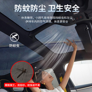 Car Sunroof Mosquito <b>Net</b> <b>Mesh</b> Magnetic Insect Screen For Roof Retrofit Upgrade General Use - Product Image 3