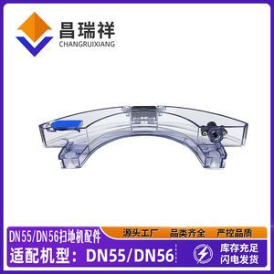 อุปกรณ์เสริมถังน้ำอีโคแวคส์ ดีบอท DN56 DN55 ชิ้นส่วนเครื่องดูดฝุ่นหุ่นยนต์ในบ้านแบบพลาสติก ความเข้ากันได้ดี - Product Image 5
