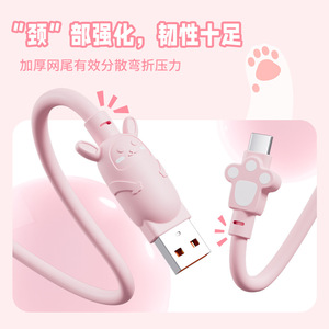 Câble de données Beimo Little Rabbit Type C 65W, câble souple TPE à charge rapide pour iPhone Huawei - Product Image 3
