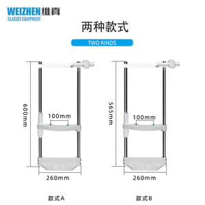 Soporte telescópico para equipo de optometría Weizhen tipo AL de 600 mm x 565 mm - Product Image 1