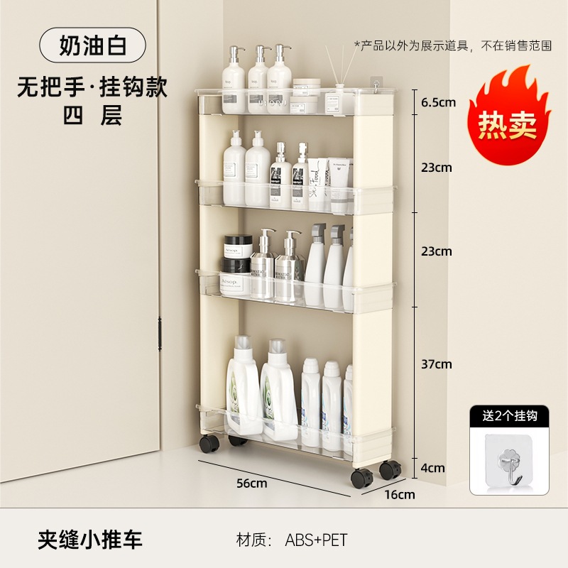 Slit Trolley (Hook Style) Four Layers - Cream White