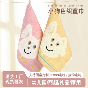 Serviette pour bébé en forme de chiot de dessin animé, 25x50 cm, en coton pur, absorbante, rectangulaire, jaune rose, pour usage domestique - Product Image 3