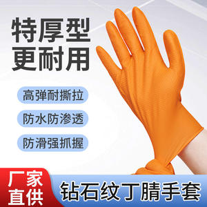 Gants multi-usages neutres pour l'exportation, 8,5 g, motif losanges orange, résistants à l'huile, pour usage domestique et industriel - Product Image 4