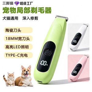 OEM Pet Local Hair Trimmer 18mm Ceramic Blade LED Display Rechargeable <b>For</b> <b>Dog</b> Cat Grooming - Product Image 1