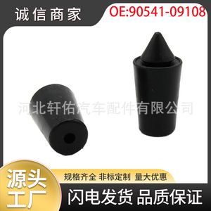 Toyota RAV4 Door Rubber Block 9054109108 Black Trunk Tailgate <b>Buffer</b> <b>Pad</b> For 2008-2012 Replacement Repair - Product Image 5