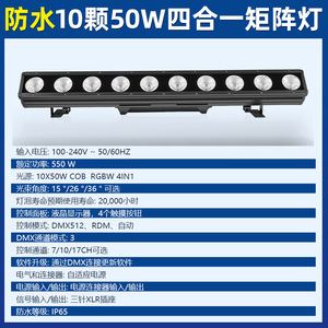 Jiechuang Matrix <b>Light</b> 10x50W Waterproof Four In One Stage Beam Outdoor Voice <b>Control</b> Color Changing Spot <b>Light</b> - Product Image 3