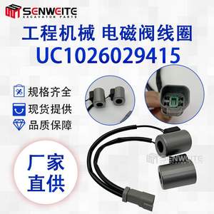 Bobine d'électrovanne Komatsu UC1026029415 pour chargeuse sur pneus WA320 6 roues, pièces hydrauliques neuves de remplacement - Product Image 2