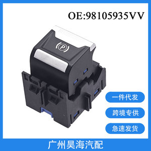 Interrupteur de frein de stationnement électronique 98105935VV pour Peugeot 407 4008 & 5008 Équipement de stationnement automobile - Product Image 5