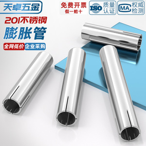 Stainless Steel Expansion Tube Sleeve M6 M8 M10 M12 Metric Thread Insert For Construction Industry - Product Image 4