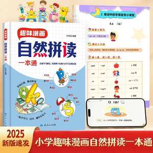 Machine de lecture tout-en-un Fun Comic Natural Phonics pour enfants, <span class=keywords><strong>apprentissage</strong></span> des mots sans fondament préalable, méthodes d'<span class=keywords><strong>apprentissage</strong></span> intelligentes, compétences de mémorisation - Product Image 3