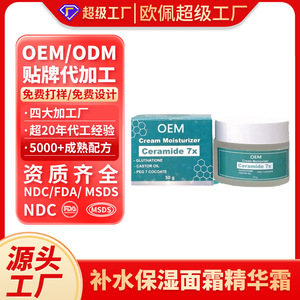 OEM Ceramide 7x Cream Moisturizer 50g <b>Face</b> Cream - Product Image 2