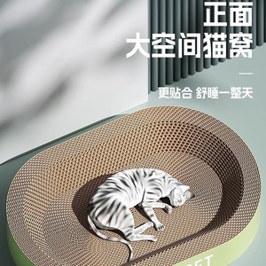 Cat Bed And Scratching Post Double Sided Large Space Corrugated Cardboard For Cats Sleeping Playing Sharpening Claws - Product Image 3