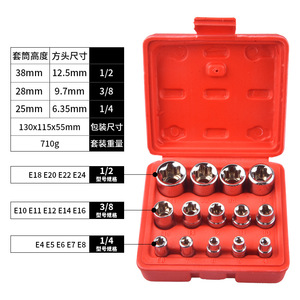 14 Piece E Type Socket <b>Set</b> 1/4 In Torx Hex Drive Chromium Vanadium Steel Red <b>Box</b> Diy Repair <b>Tools</b> - Product Image 1