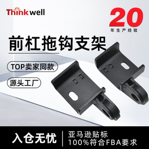Thinkwell Front Tow <b>Hook</b> Bracket Steel Black For Toyota Tacoma 2009-2023 <b>Car</b> Modification Parts - Product Image 5