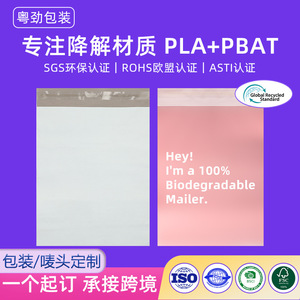 ถุงไปรษณีย์ย่อยสลายได้แบบกำหนดเองได้ วัสดุ PLA ปิดผนึกเองได้ สำหรับบรรจุภัณฑ์ขนส่ง - Product Image 4