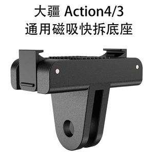 ขายึดกล้องแอคชั่น DJI แบบพลาสติก ปรับได้ สองขา แบบปลดเร็ว สำหรับ Action 5 Pro 4 3 - Product Image 3